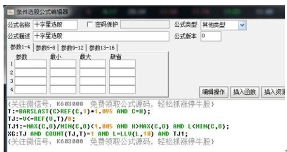 十字星是什么意思，十字星必跌形态（出现这种“十字星”）