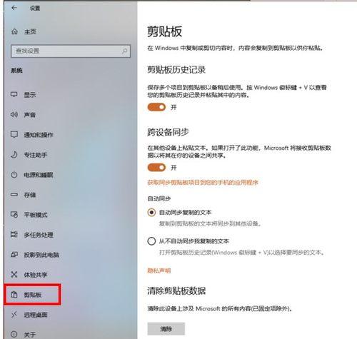 剪贴板怎么打开，excel剪贴板怎么打开（如此强大的剪贴板功能）