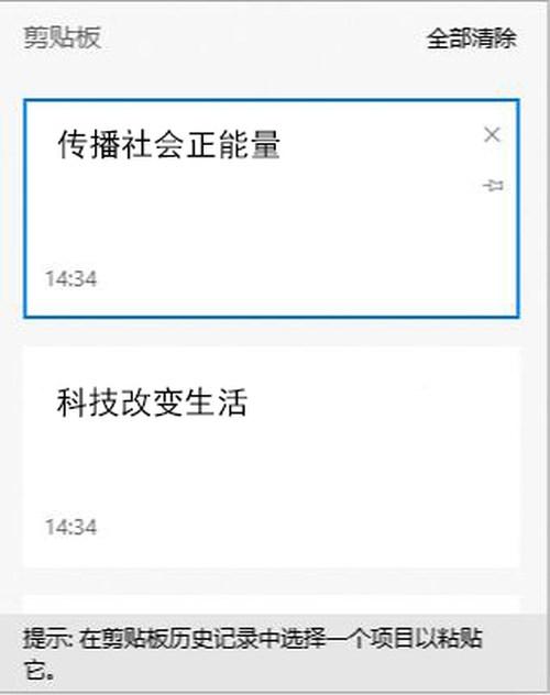 剪贴板怎么打开，excel剪贴板怎么打开（如此强大的剪贴板功能）