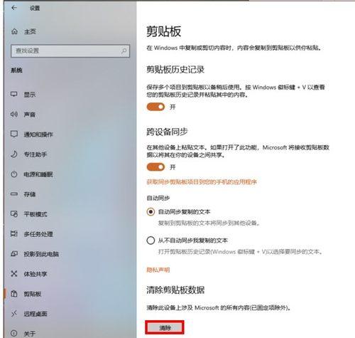 剪贴板怎么打开，excel剪贴板怎么打开（如此强大的剪贴板功能）