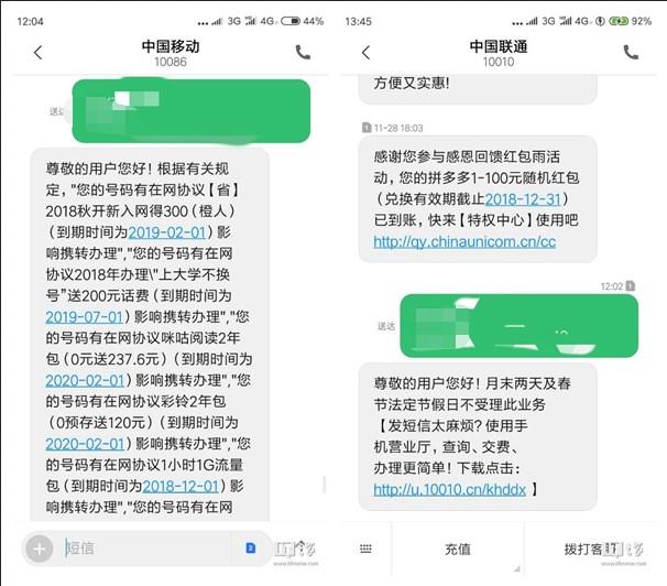 中国联通号码怎样设置短信转移，中国联通号码怎样设置短信转移号码（江西移动/联通携号转网短信操作已生效）