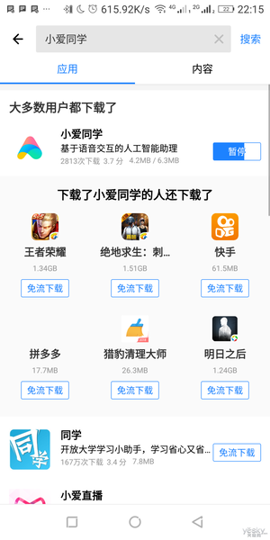 小米智能音箱怎么用，小米ai音箱怎么用（小米小爱蓝牙音箱随身版体验）