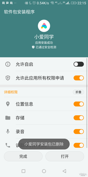 小米智能音箱怎么用，小米ai音箱怎么用（小米小爱蓝牙音箱随身版体验）