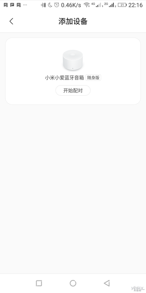 小米智能音箱怎么用，小米ai音箱怎么用（小米小爱蓝牙音箱随身版体验）