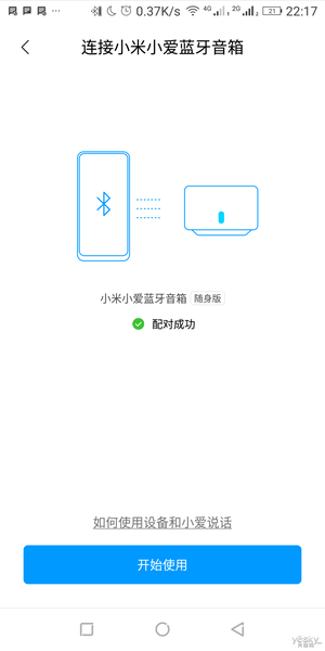 小米智能音箱怎么用，小米ai音箱怎么用（小米小爱蓝牙音箱随身版体验）