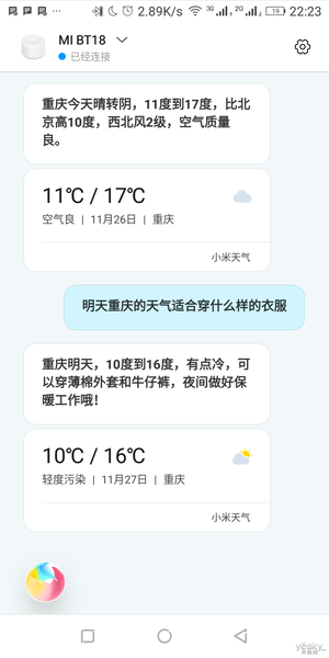 小米智能音箱怎么用，小米ai音箱怎么用（小米小爱蓝牙音箱随身版体验）