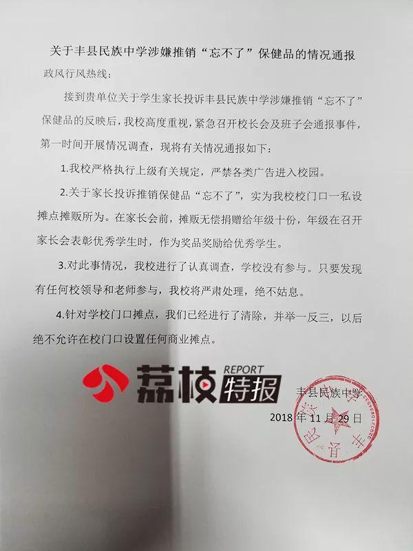 忘不了3a脑营养，忘不了3A脑营养效果怎么样子（家长反映保健品广告进中学）