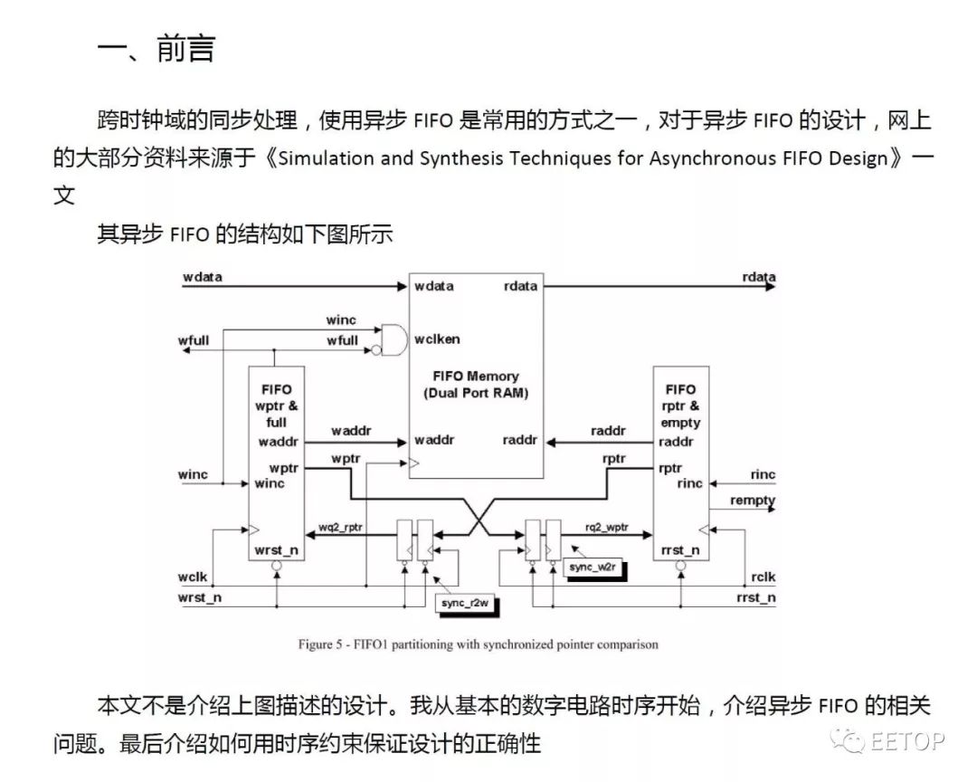异步fifo读写时钟相差太大 异步fifo时序约束