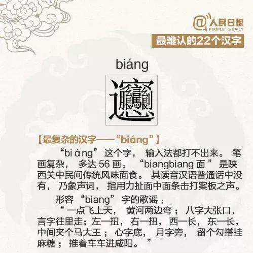量身定做读音，2018年度汉字念
