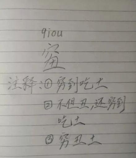 量身定做读音，2018年度汉字念