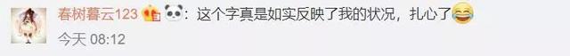 量身定做读音，2018年度汉字念