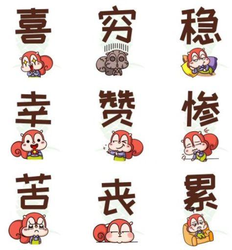 量身定做读音，2018年度汉字念