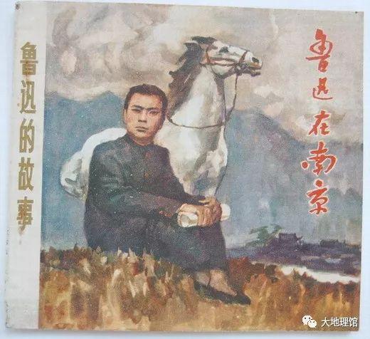 鲁迅历史贡献简短，一位被文学耽误的地理学家