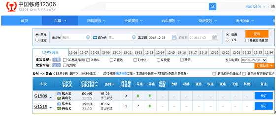 d3324(杭黄高铁为什么不是350)