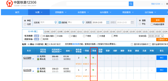 d3324(杭黄高铁为什么不是350)