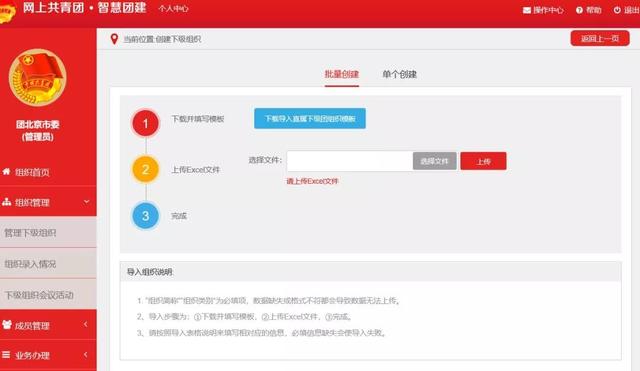 共青团团建网站登录，如何在网上共青团（“智慧团建”录入系统操作指南）