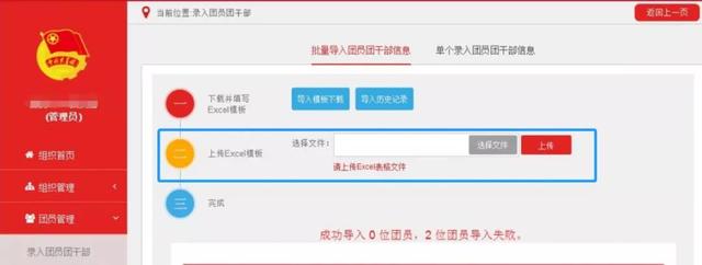 共青团团建网站登录，如何在网上共青团（“智慧团建”录入系统操作指南）