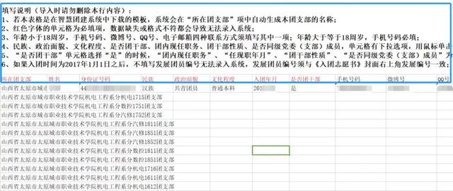 共青团团建网站登录，如何在网上共青团（“智慧团建”录入系统操作指南）