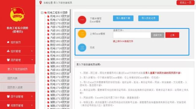 共青团团建网站登录，如何在网上共青团（“智慧团建”录入系统操作指南）
