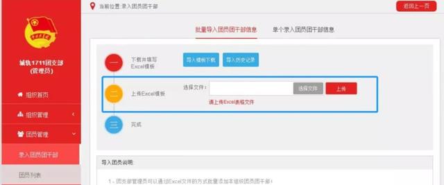 共青团团建网站登录，如何在网上共青团（“智慧团建”录入系统操作指南）