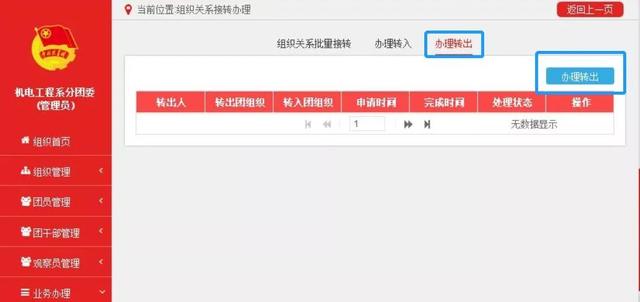 共青团团建网站登录，如何在网上共青团（“智慧团建”录入系统操作指南）