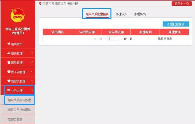 共青团团建网站登录，如何在网上共青团（“智慧团建”录入系统操作指南）