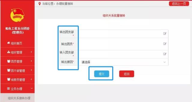 共青团团建网站登录，如何在网上共青团（“智慧团建”录入系统操作指南）