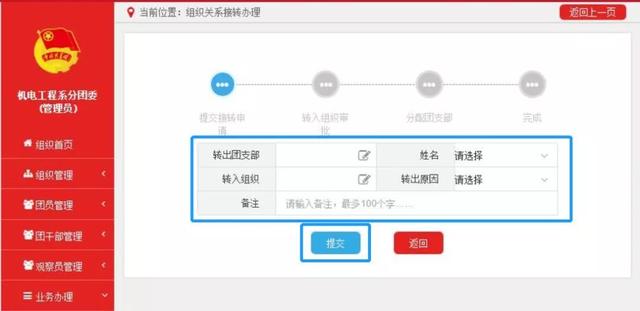 共青团团建网站登录，如何在网上共青团（“智慧团建”录入系统操作指南）