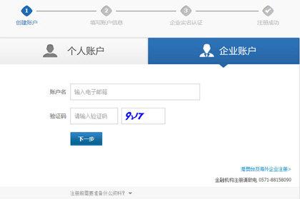 支付宝企业账户(支付宝怎么成为企业账号)