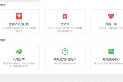 支付宝企业账户(支付宝怎么成为企业账号)