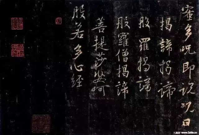 明董其昌书般若波罗蜜多心经，慢慢写字，静静修心