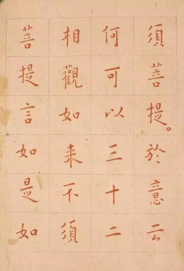 明董其昌书般若波罗蜜多心经，慢慢写字，静静修心