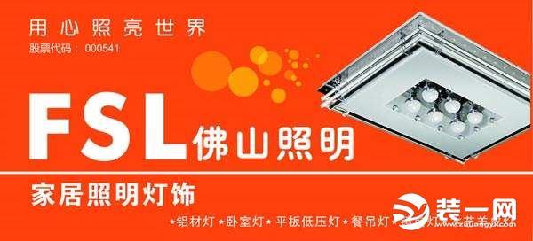客厅灯具哪个品牌好，哪个灯具灯饰牌子好（2018客厅灯具品牌分享）
