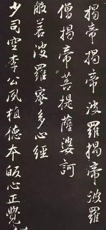 明董其昌书般若波罗蜜多心经，慢慢写字，静静修心