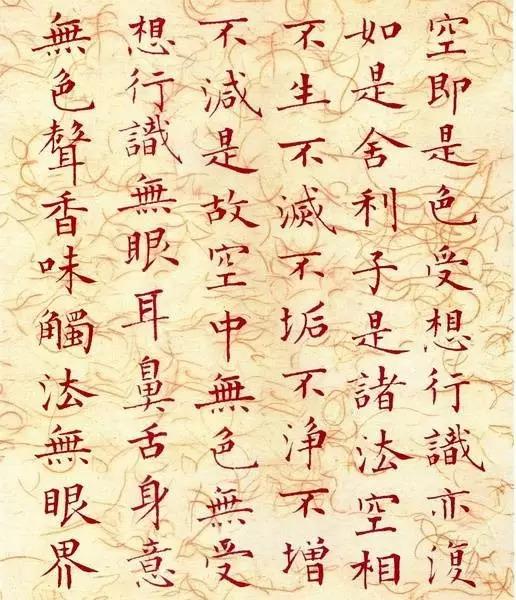 明董其昌书般若波罗蜜多心经，慢慢写字，静静修心