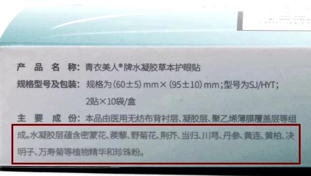 护眼贴怎么用，眼贴膜哪个牌子好用效果好（眼科医师参照千年古方）