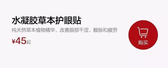 护眼贴怎么用，眼贴膜哪个牌子好用效果好（眼科医师参照千年古方）