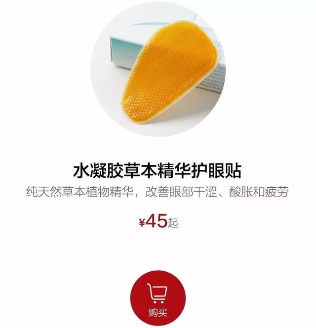 护眼贴怎么用，眼贴膜哪个牌子好用效果好（眼科医师参照千年古方）