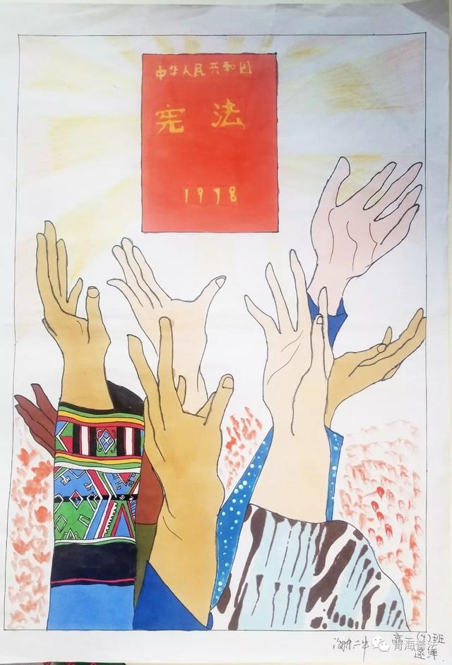 小学生宪法绘画作品，小学生学宪法讲宪法绘画作品（青少年主题绘画、手抄报作品展）