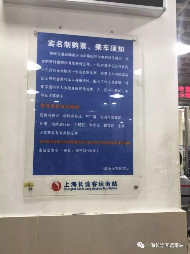 网上购买长途汽车票，如何网购汽车票（春节长途汽车票1月4日起开售）