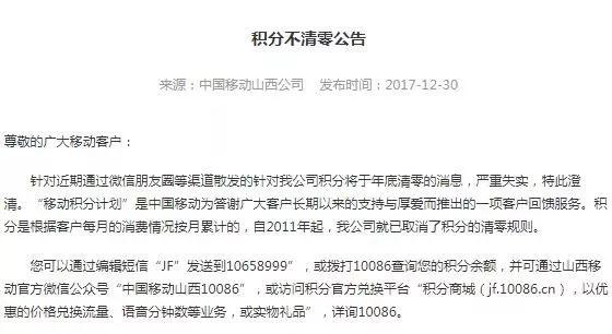 发短信到10658999换话费或积分是不是骗人的，发送短信积分换话费是真的吗（辟谣，一周谣言汇总）