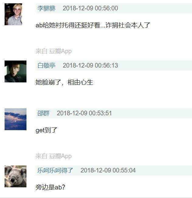 章子怡 梅兰芳，她曾经自称美貌胜过章子怡组图（章子怡颁奖典礼上自曝得过三次华表奖）