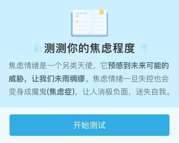 怎样缓解焦虑的情绪，缓解焦虑的几个小妙招（一招有效缓解焦虑，简单易行）