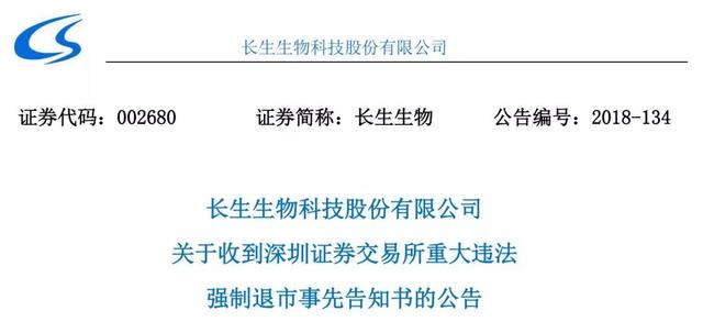 长春长生股票，长生老板判了几年 长春长生集团现状如何