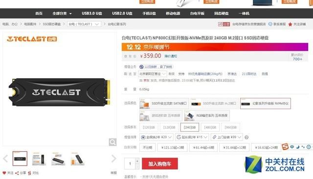 m2固态硬盘和ssd固态硬盘区别，m2固态硬盘和ssd固态硬盘区别是什么（SSD到底哪个真香）