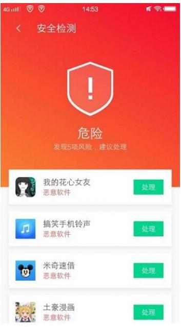腾讯手机安全管家，腾讯手机管家的安全功能（保障手机安全请用腾讯手机管家）