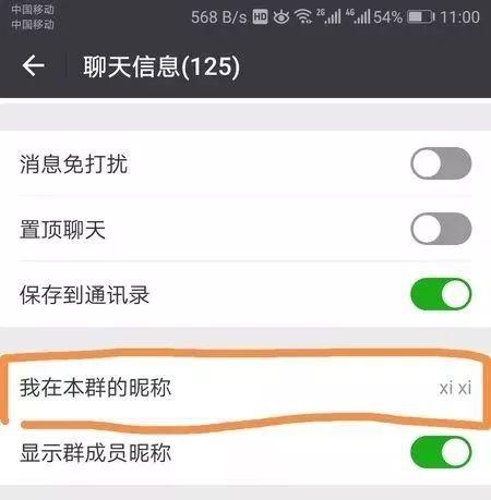 微信怎么把人移出群聊，微信群里如何把他人移出群聊（教你如何优雅地退出群聊）