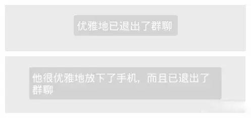微信怎么把人移出群聊，微信群里如何把他人移出群聊（教你如何优雅地退出群聊）