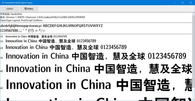 方正字体免费下载方法及使用，413款免费可商用字体