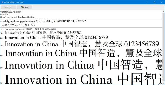 方正字体免费下载方法及使用，413款免费可商用字体